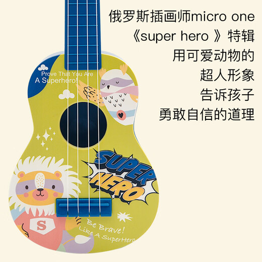 Dahuixia Russian Illustrator kann Kinder für kleine Gitarre Ukulele Spielzeug Baby Musikinstrument Puzzle Frühschulhelden spielen