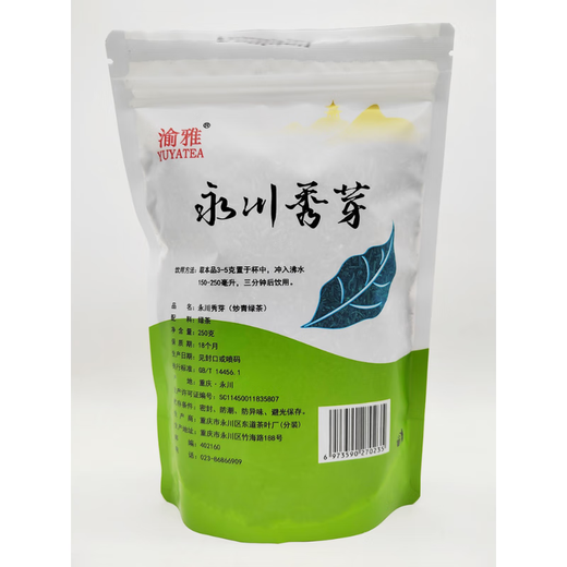 Chopstick circle Yuya YY Yongchuan Xiuya 250g bag Mingqian fried green tea household commercial Chongqing specialty Yongchuan green tea 250g*3 bags