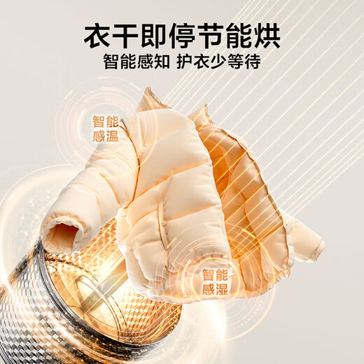 LittleSwan 10kg household washing machine fully automatic drum washing and drying machine, sterilization and mite removal, high temperature cooking and washing, remote intelligent control, home appliance subsidy, first-class energy efficiency TD100APUREPRO 1.1 high washing ratio, washing and drying machine