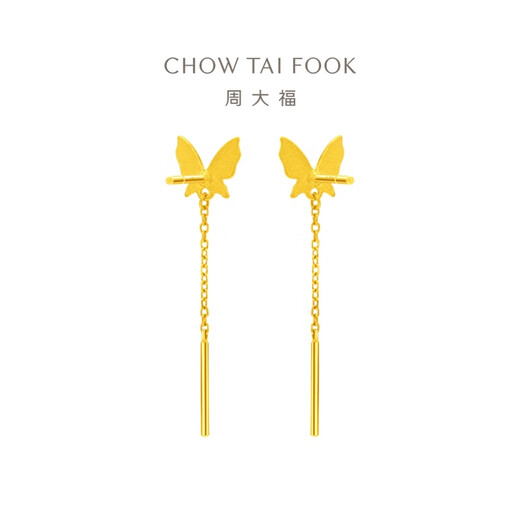 Chow Tai Fook tassel butterfly solid gold earrings (labor cost 220) about 1.6g EOF1051 birthday gift
