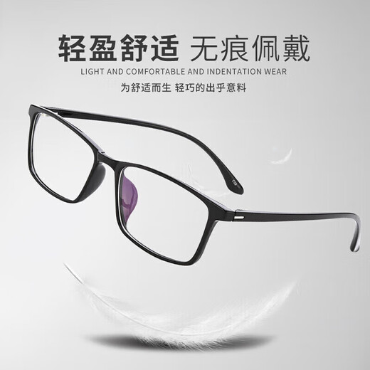 Jingbang Anti-Blue Light Glasses Flat Light Non-Difficult Anti-Fatisure Viewing Mobile Phone Computer Special Glasses Myopia Can be matched with Zeiss