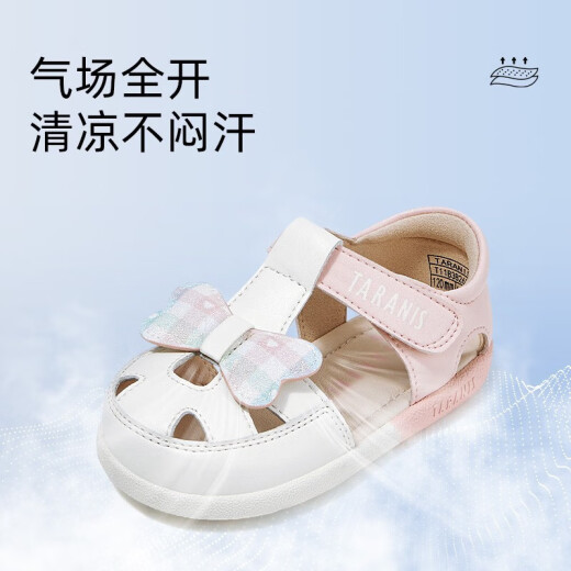 泰兰尼斯夏季新款童鞋防滑软底鞋子女童凉鞋包头防踢婴儿鞋机能鞋 白/粉 23 适合脚长14.5cm
