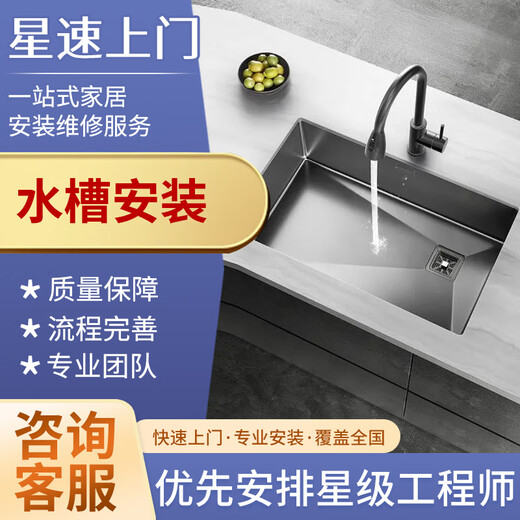 A master from the same city came to install the sink, dishwashing table basin, wash basin under the counter basin fell off and repaired it by removing the old hole and enlarging it.