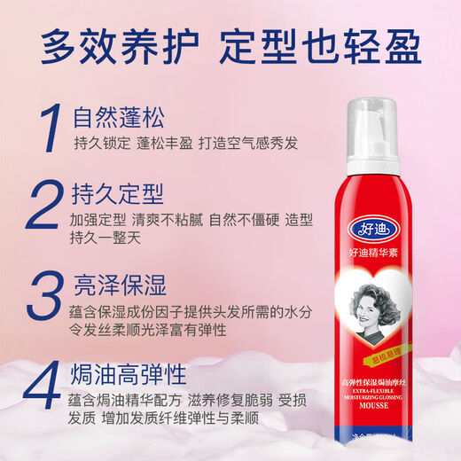 Hoddy styling mousse moisturizing fluffy foam spray hair style men and women bangs styling moisturizer students styling mousse (green) 300ml