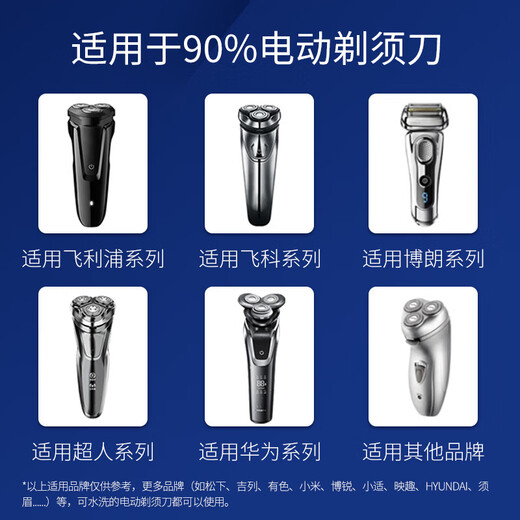 Sicheng adapté aux accessoires Philips Shaver Head HQ8 Haver Head AT800 / PT725 / PT722 / HQ6075 / PT726 Brand Quality Shaver Nettaiteur Liquide 1 Bouteille carrée