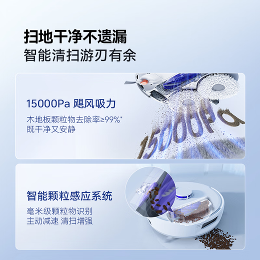 NARWAL National Subsidy 15% Sweeping Robot J5 Sweeping and Mopping Integrated Automatic Cleaning Fully Automatic Floor Mopping Machine Robotic Arm Bionic Hand Expanded Hair 0-Tangle J5-Water Tank Version