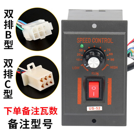 Kailan Intelligent Manufacturing US-52 reduction motor speed regulator motor switch 220V