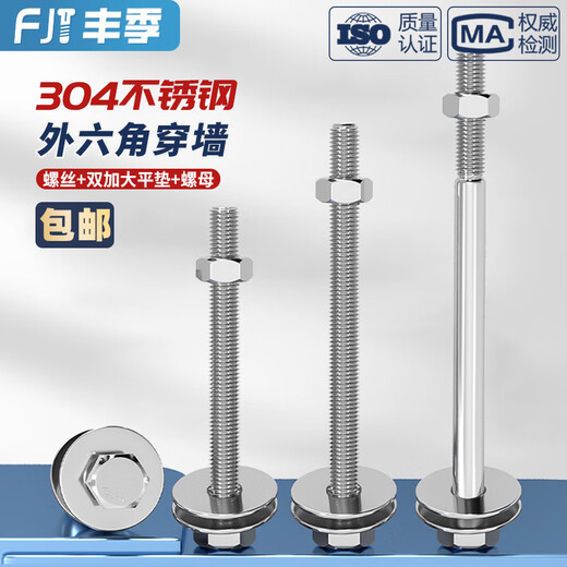 Fengji 304 stainless steel external hexagonal wall screw and nut set complete accessories screw extension bolt to threaded screw M4*60 10 sets