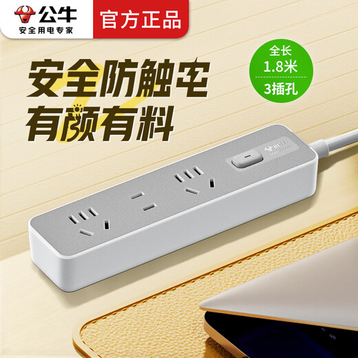 Bull socket desktop plug-in strip with wire plug-in board multi-hole multi-purpose high-power bull plug-in board multi-functional broadcast seat drag strip wire board with new national standard children's anti-electric shock 1.8 meters 3-hole meteorite lime