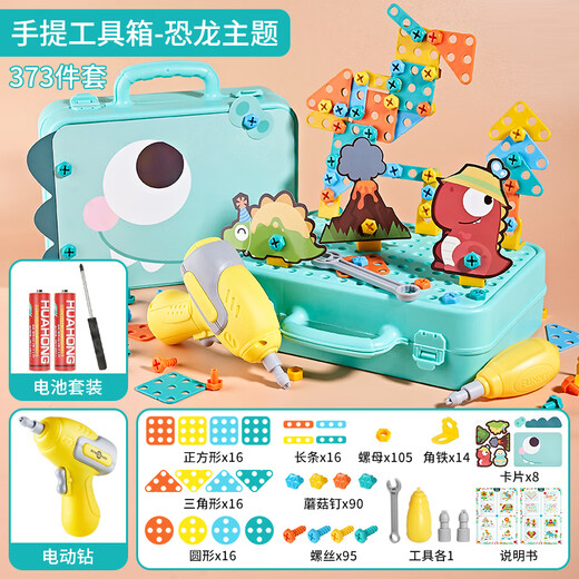 
Jisi Children's Toys 1-3 years old screw screw tool box Electric toys Boys 4-6 Boys' birthday gift electric drill assembly Dinosaur screw screw tool box [373 piece set + electric drill] battery version
