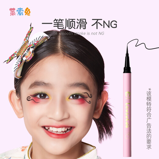 Leso lapins pour enfants de maquillage de scène Eyeliner étanche, pas de tache douce de formule douce à sec, pas à l'œil-œil-œil noir spécial pour les enfants noirs