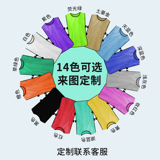 燎原火足球训练背心对抗服背心分队背心分组服团建马甲拓展游戏广告衫 荧光绿普通绑带成人【1个装】 【透气速干 轻盈舒适】