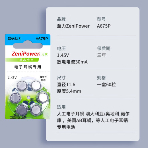 Xiwanbo Zhili Cochlear Special Battery Hörgerätezubehör A675P Österreichische Med-El Cochlear AB Zhili Cochlea Batterie [10 Platten 60]