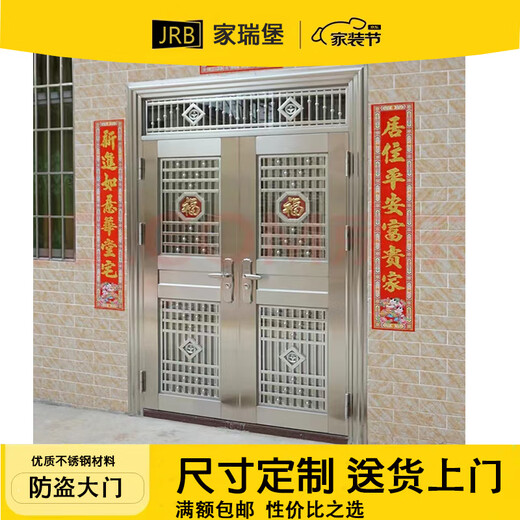 JRB家瑞堡不锈钢大门玫瑰金双开门农村自建房进户大门家用乡村别墅入户大门 双开门款式1