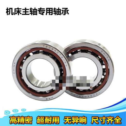 Harbin machine tool matching bearings 7015 7016 7017 7018 ACTA/P5/P4DBB TBT 7016ACTA/P5TBTB triple matching others