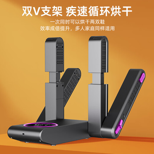 MUROVY shoe dryer household shoe dryer wet shoe dryer deodorizing new warm socks shoe artifact dark gray four arms