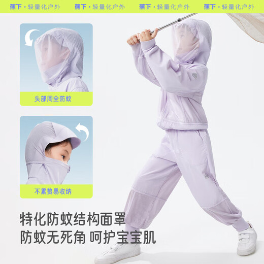 Jiaoxia children's anti-mosquito clothing, sun protection clothing, sun protection clothing, jacket, boys' and girls' sun protection clothing MR49224 soft smoke purple 110