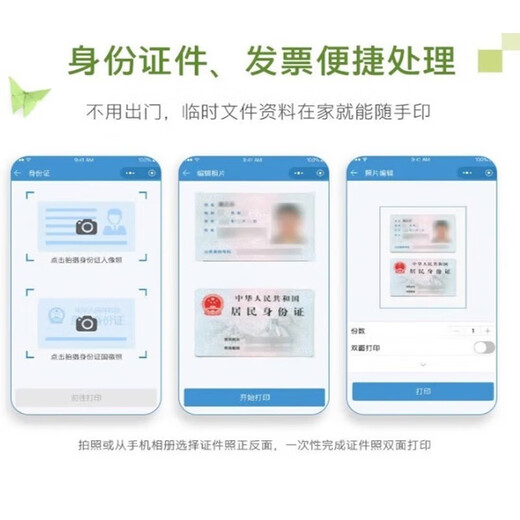 
hp HP 4877/4828 color inkjet home printer copy/scan mobile WeChat WIFI wireless 4877 (print copy scan + WeChat printing) official standard configuration