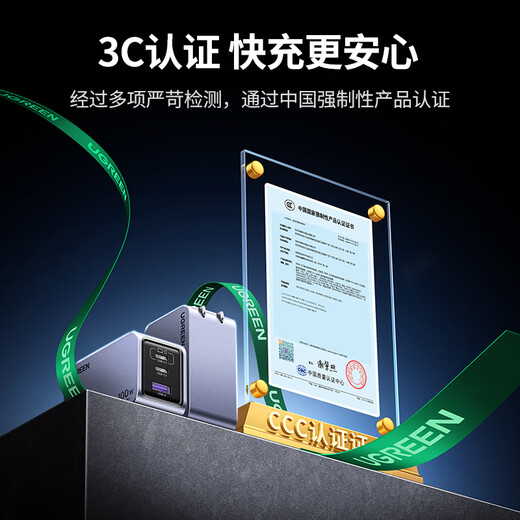 Green Connect 100W GaN Charger Set Type-C Multi-Port PD Fast Charging Head 65W Applicable to Apple 16 Huawei Mate70 Mobile Laptop Macbook Pro Wiring