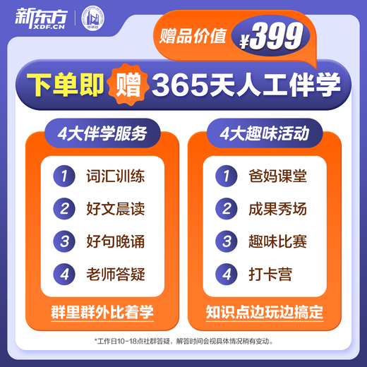 新东方新概念教材1、2英语系统网课中教+外教+ai 视频课录播课零基础入门自学 【送阅读课+1年伴学营】新概念2