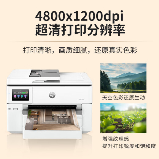 HP (HP) A3 / A4 Imprimante 9720/9730 Couleur à jet d'encre Home Office connecté sans fil automatique Machine tout-en-un à double face 9730 A3 / A4 Printing, copie, scanning / double bac à papier standard officiel [cartouche à encre d'origine] Aucun encre ajouté ajouté ajouté à l'encre ajoutée