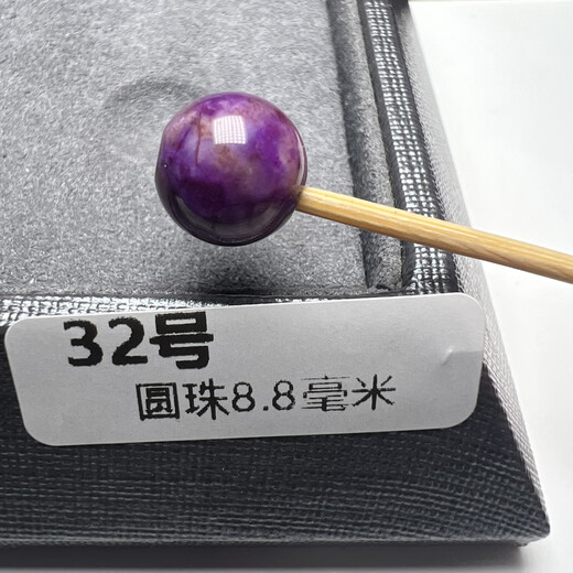 蒲恋舒俱来单珠散珠171820mm皇家紫半玉化苏纪石A 693号:扁珠8*6.8毫米
