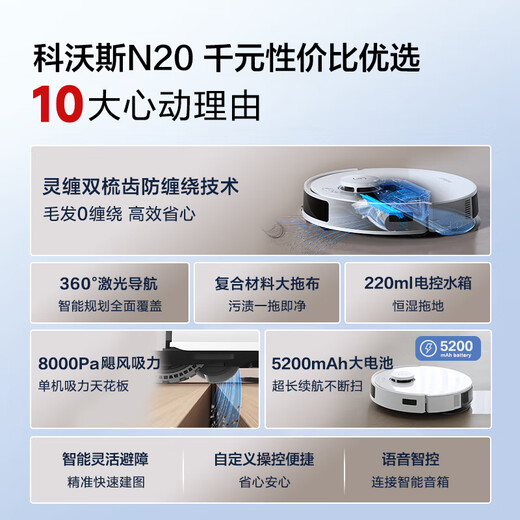 Ecovacs sweeping robot N20 [National subsidy] Sweeping and mopping intelligent home floor cleaning machine vacuum cleaner automatic cleaning and sweeping and mopping machine DKX56 N20 [SF Express]