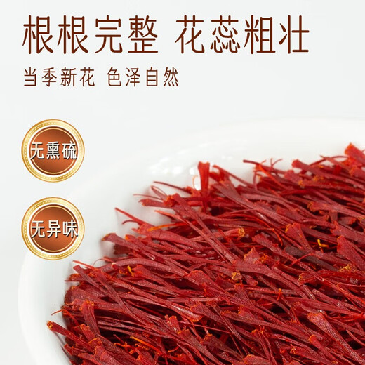 至未微春节送礼藏红花礼盒特级正品西藏特产臧红花送礼佳品送妈妈长辈 【特级藏红花10g】吃出好气色