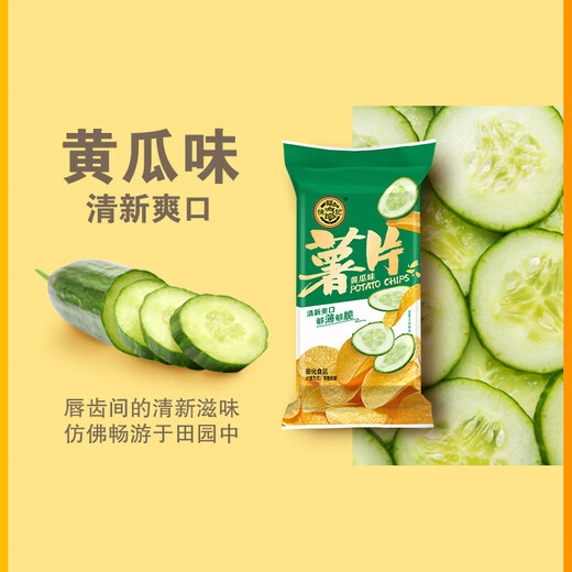 Xu Fuji Kartoffelchips, Puff Snacks, Originalgeschmack (ca. 45 g)*1 Pack