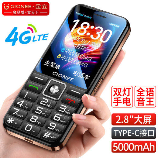 金立老年人手机4G全网通5000毫安超长待机2.8英寸大屏大字体大声音大按键学生老年机双卡双待V37 黑色