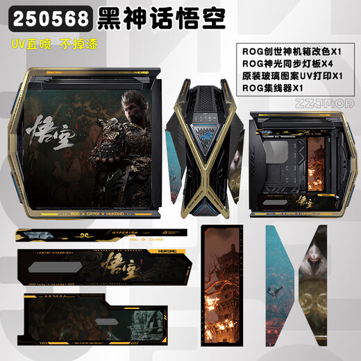 ASUS ROG GR701 God of Creation White chassis Fubuki EVA series customized UV printing color change full tower theme customized chassis Suede leather customized ARGB full set of light panels Black Myth Wukong black chassis + full set of UV light panels Existing solution customization