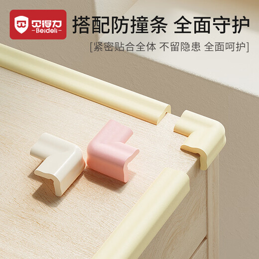 Beideli L-shaped anti-collision corner baby and child safety protection corner table corner protective cover widened and thickened off-white 8 pieces