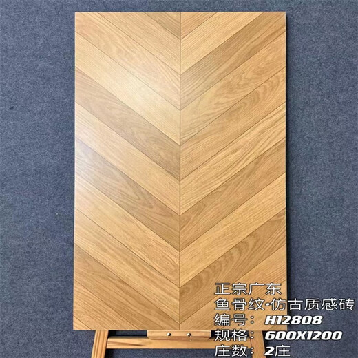 XMSJ Blockstil Holzkornfliesen 600x1200 Wohnzimmer und Schlafzimmer Fischgramm Fisch Knochenmuster Imitation Massivholz Keramikfliesen Bodenfliesen Anti-Schlupf H12807 600*1200