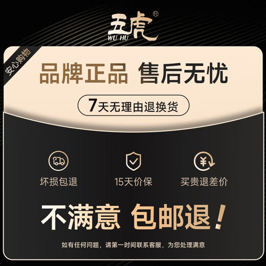 五虎（WU HU） 五虎大红袍茶叶乌龙茶岩骨花香一级大红袍武夷茶 武夷山大红袍 80g*1盒