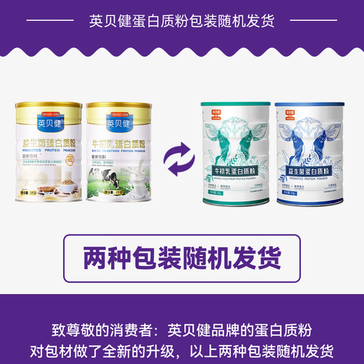 Yingbeijian Probiotics Rinder -Kolostrum -Proteinpulverpulver Pulver Tier und pflanzliches Doppelproteinpulver 1 Dose Probiotika zehn Kolostrum 1 Dose zehn Kolostrum