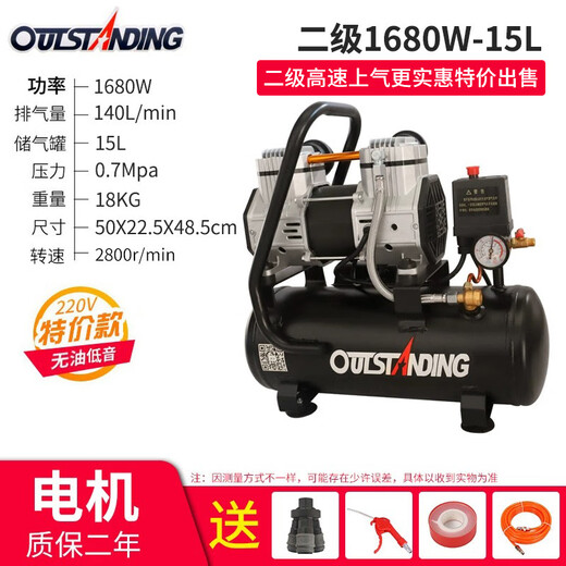 
OUTSTANDING air compressor oil and gas pump small 220v industrial-grade portable woodworking high-pressure air pump air Otus new 15L-S16802 pole