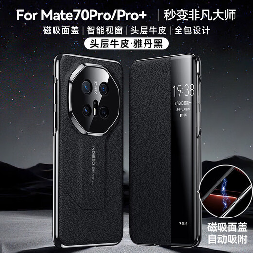 尚绚适用华为mate70rs非凡大师手机壳真皮磁吸翻盖镜头全包华为mate70Pro保护套Pro+高端商务皮套男女 【玄武灰】头层牛皮 |磁吸翻盖 |智能视窗 华为Mate70RS非凡大师
