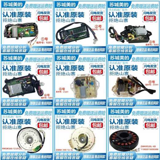 适用小天鹅变频变频器驱动板变频板电机板马达 号9207驱动板