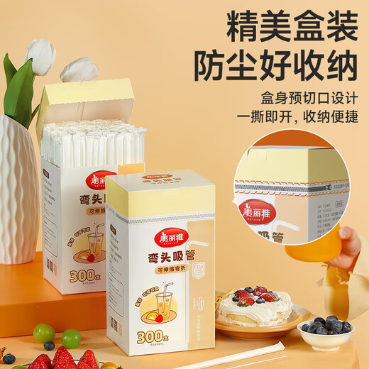 Meliya disposable food grade straws 300 pieces individually packaged children's baby elbow straws