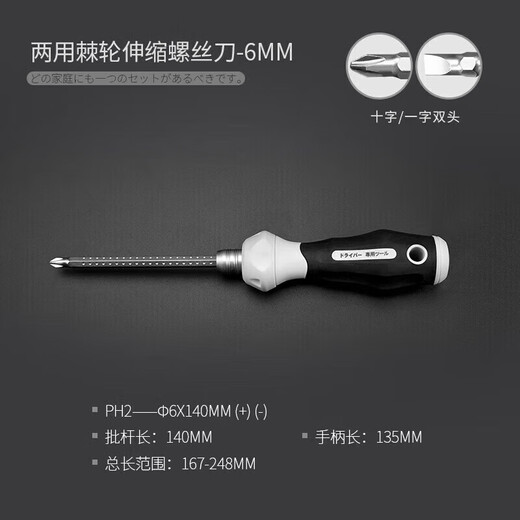 绿林（GREENER）十字一字两用螺丝刀改锥多功能家用拆机维修棘轮螺丝刀套装