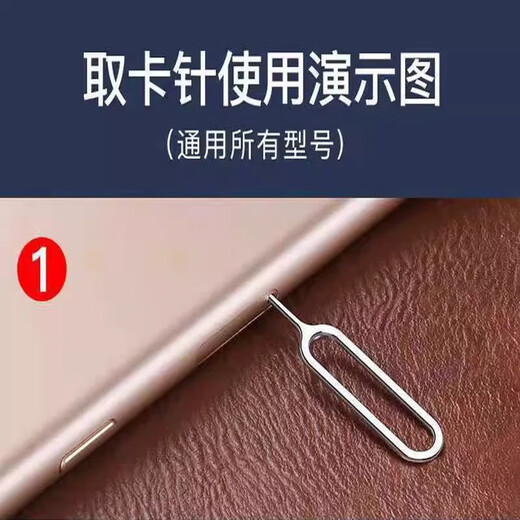 轩邑 手机取卡针 拔卡针托适用于苹果顶卡开卡针SIM顶针器华为oppo小米三星vivo红米卡槽安卓通用