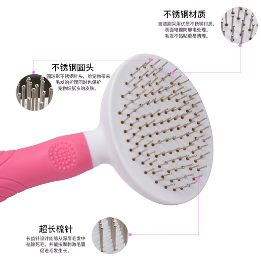 Keep a pet (YOUNGER PET) dog comb, cat brush, self-cleaning needle comb, Teddy golden hair brush, defloating comb, pet combing artifact supplies, thick self-cleaning steel needle brush, pink, no Specifications