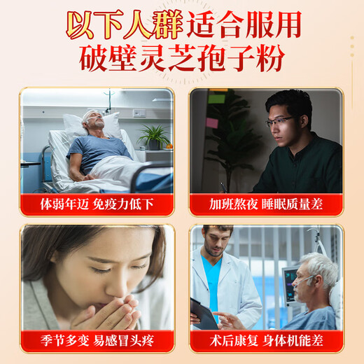 Beijing Tongrentang Break Wall Ganoderma Lucidum Spore Powder 120g Ganoderma Lucidum Powder enhances immunity Dragon Boat Festival Gift Box