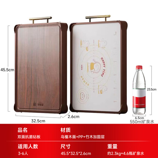 好管家菜板乌檀木+PP双面砧板切菜板抗菌防霉家用实木案板45*32
