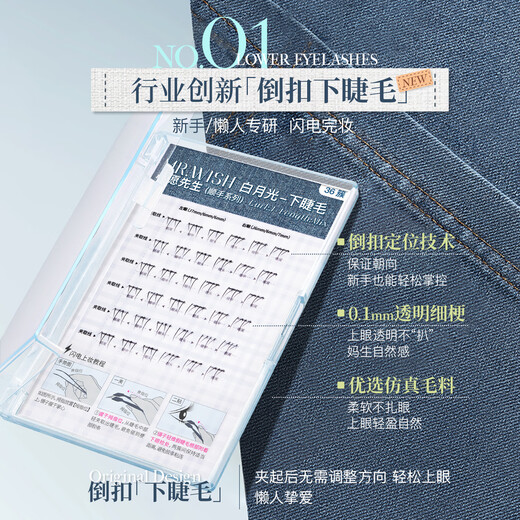 Mr. Wish Handy White Moonlight Glue-free Lower Eyelashes Natural Simulation Transparent Stem Lazy Trilogy