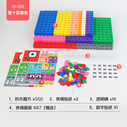 Digital building blocks NumberBlocks1-100 Mathematics Teaching Aids Children's Puzzle Putting New Toy products 10-100 Top Ten Top [550 seas]/No box
