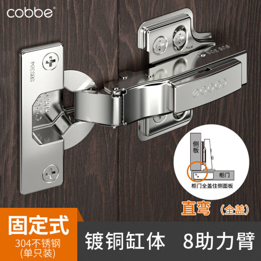 Kabei hinge hinge 304 stainless steel hinge damping buffer cabinet wardrobe door hinge hinge hardware accessories straight curved