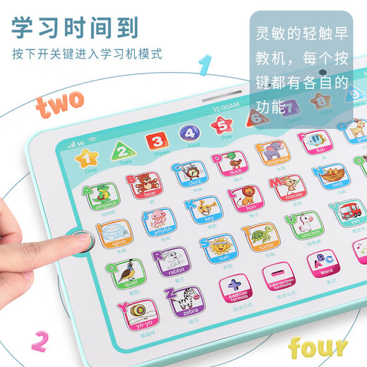儿童拼音学习机学生中英文数字音乐认知点读学习平板早教玩具 湖蓝学习机（6689-24B