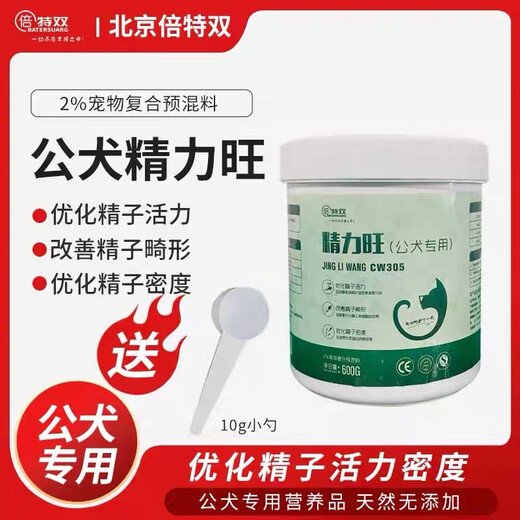 Beite Twin Female Dog Pregnancy Nutrition Product Female Dog Yulianlian Female Dog Pregnancy Assistance Female Dog Pet Special Nutritional Premix Yulianlian 1 barrel