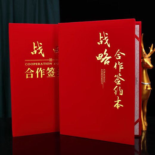 同飞战略合作签约本协议书签约便签仪式本A3a4红绒面皮面签署共建合作协议书合同夹定制定做协议夹商务 【831战略合作协议书】红绒面